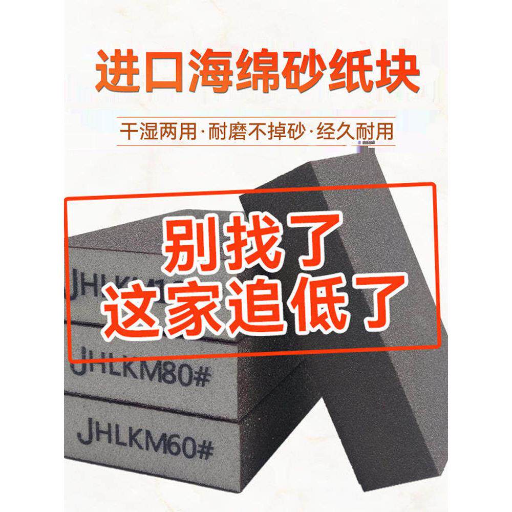 英国进口海绵砂块金属除锈墙面打磨木工美缝家具抛光超弹耐磨沙块