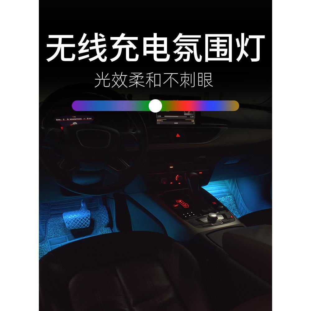 汽车无线氛围灯车内改装脚窝装饰灯声控节奏免接线脚底七彩气氛灯