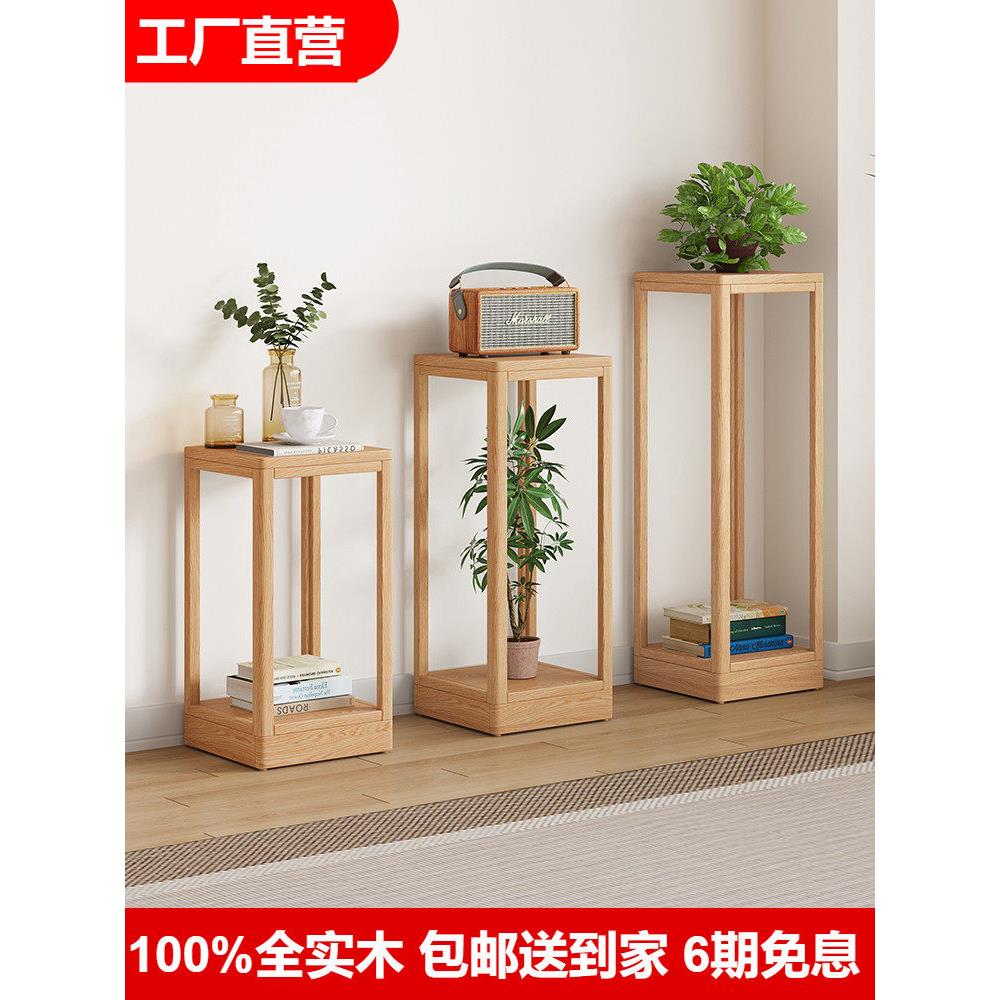 全实木花架小户型客厅落地式置物架子橡木庭院阳台多肉花盆景托架