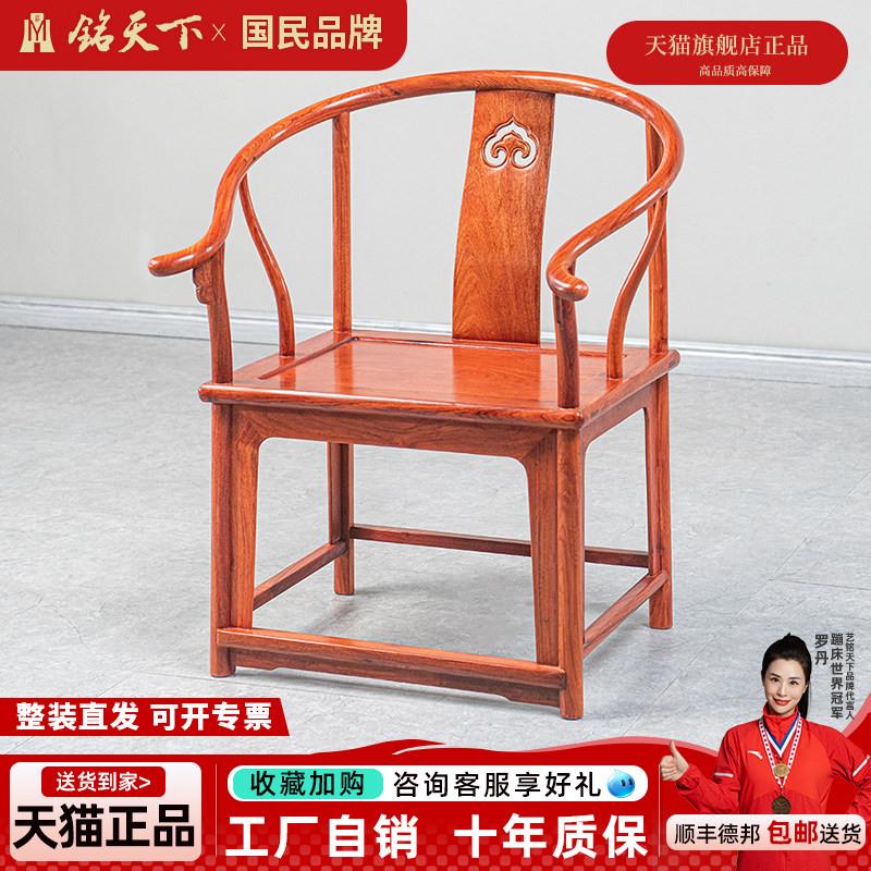 红木家具缅甸花梨木圈椅新中式简约实木太师椅子大果紫檀休闲围椅