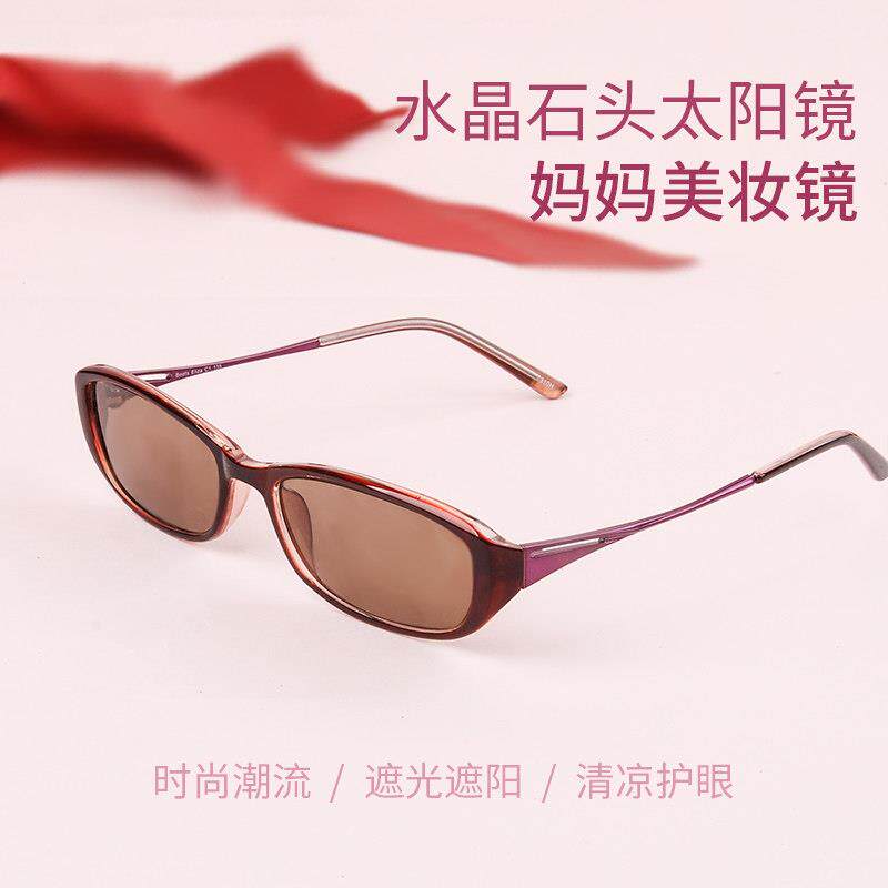 水晶眼镜妈妈太阳眼镜 养眼清凉女士 东海中老年人石头镜纯天然太