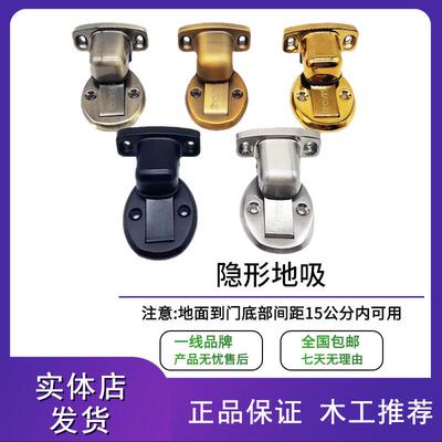 顶固3219免打孔地吸隐形门吸实心弹跳 地碰门碰门挡强磁防风黑色