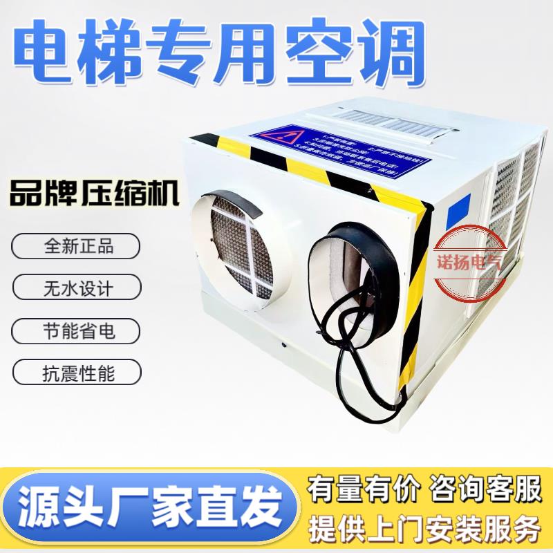 电梯空调单冷专用一匹无滴水1.5p2p冷暖两用/