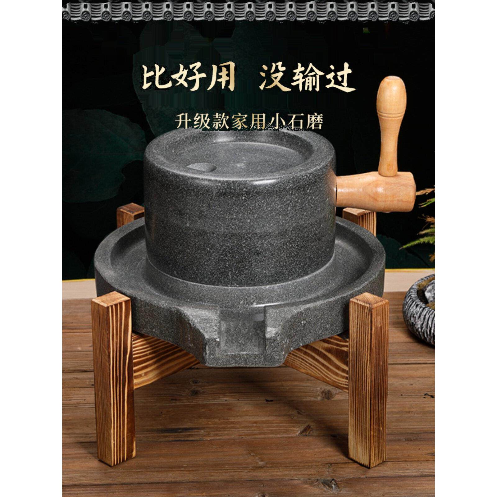 小石磨家用小型老式手工磨豆浆机迷你磨面粉机青石米浆磨盘豆腐机