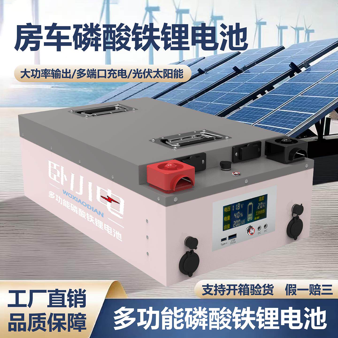 卧小电12v24v48伏磷酸铁锂电池大容量房车光伏板太阳能储能电池源