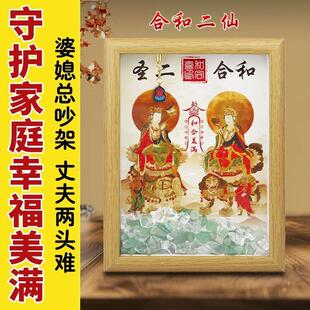 中式和合二圣相框摆台客厅玄关卧室家庭和睦夫妻和顺家居装饰摆件