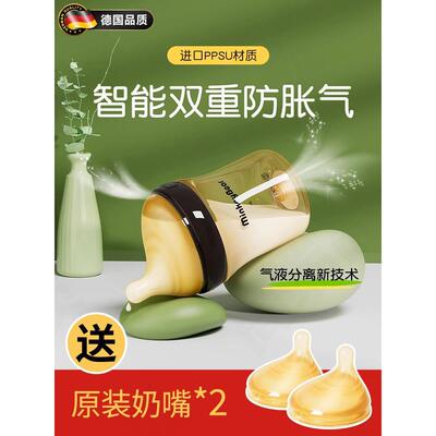 德国双防绞痛瓶适用于0-6个月及以上的新生儿，躺着喝彷母乳奶瓶