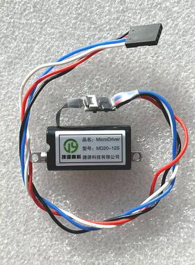 MD20微型直线推杆直线伺服舵机机器人伺服舵机指关节舵机灵巧手