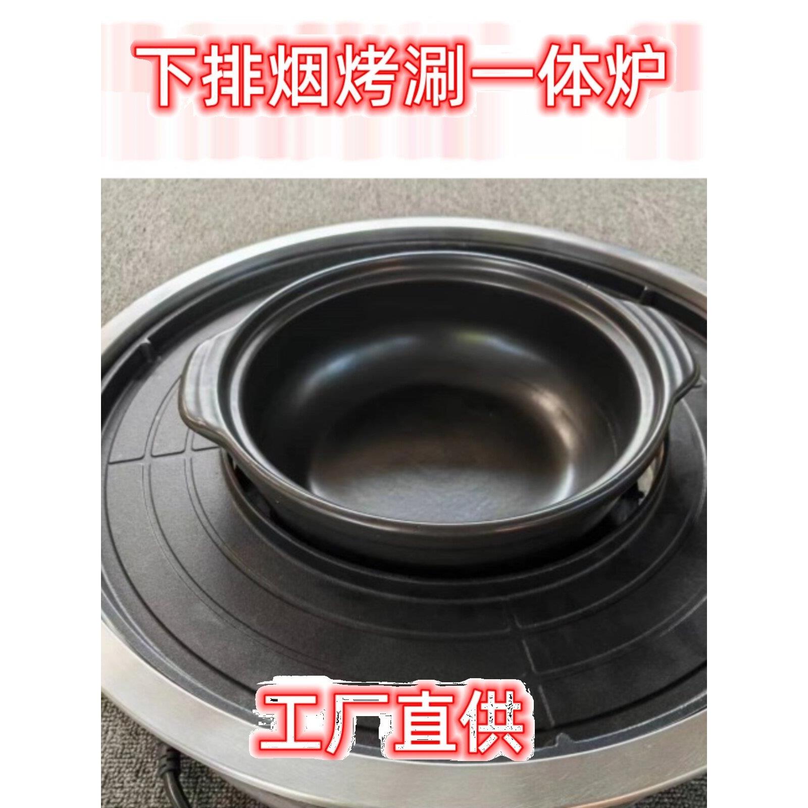 圆烤涮锅-涮锅一体炉火锅烧烤排烟定制无烟火锅净化器自电净化