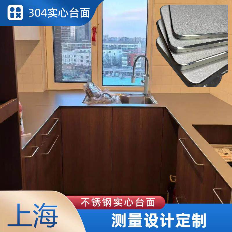 不锈钢台面5mm灶台面板实心水槽水池一体橱柜厨房更换工作台定制