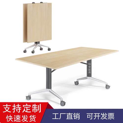可移动轻奢风办公桌伸缩折叠会议桌多功能培训桌椅组合胡桃木折叠