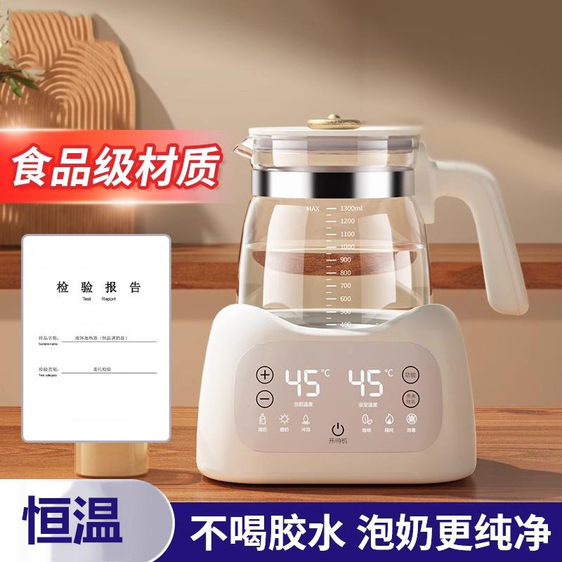 日本婴儿恒温热水壶家用调乳器智能保温冲奶专用烧水壶泡奶机神器