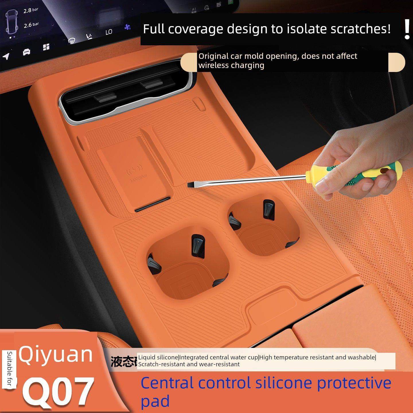 适用于长安启源Q07中控防护罩内饰无线充电垫水杯防护罩汽车配件,汽车用品/电子/清洗/改装,汽车贴片/贴纸,淘宝优惠券,粉丝福利购,淘宝优惠卷