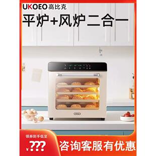 UKOEO高比克80S风炉平炉二合一商用烤箱私房烘焙大容量蛋糕家用