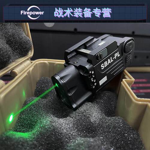 SBAL战术下挂手电红外线VP9激光P1镭射爆闪G17M9手电筒X300X400