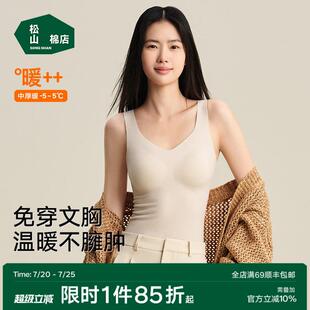 松山棉店保暖背心女士带胸垫打底衫加绒内衣打底发热衣上衣吊带