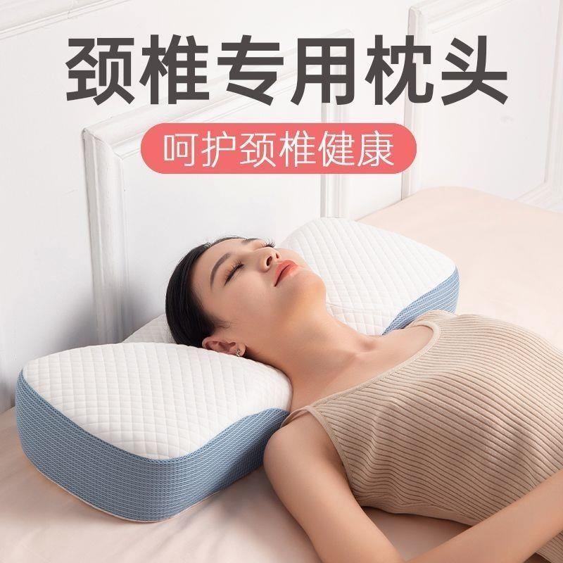记忆棉颈椎枕助眠护颈保健枕蝶形软颈枕牵引修复单人枕头零压枕芯