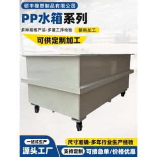 pp水箱定制加大过滤酸洗池泡菜腌制池焊接抗老化聚丙烯养殖鱼水箱
