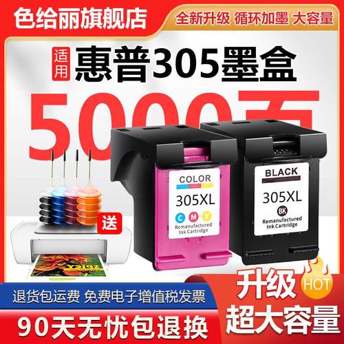 适用惠普305XL墨盒适用惠普HP DeskJet 2710 2320 2720 2722 2723