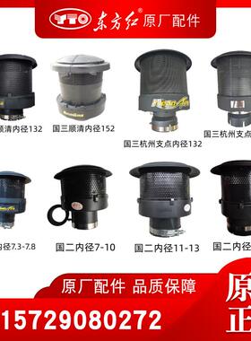 东方红拖拉机原厂滤清器总成直径70/152CM空气滤芯帽农机配件包邮