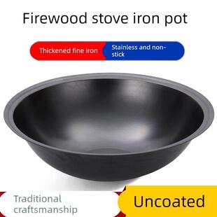 章丘铁锅农村大铁锅灶台柴火灶专用锅商用土灶大锅炖锅家用特大号