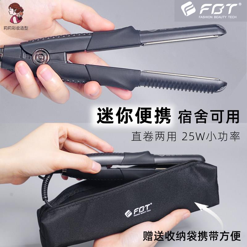 FBT直板夹小夹板迷你直卷发器便携化妆师刘海造型理发店卷棒男士