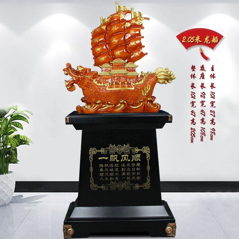 大号招财落地一帆风顺龙船帆船摆件装饰工艺礼品摆饰办公室公司开
