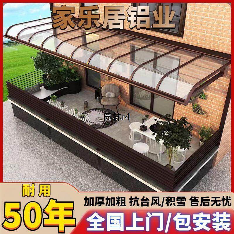 定制铝合金遮雨棚露台阳台耐力板庭院顶楼每平方其他色,基础建材,铝合金阳光房,淘宝优惠券,粉丝福利购,淘宝优惠卷