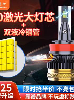 LED汽车激光客厅灯超亮强光H7灯泡H4远近光一体9005H1强光H11车灯