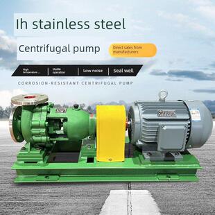 IH304不锈钢离心泵耐腐蚀耐酸碱化工泵卧式工业废水抽酸泵头底板