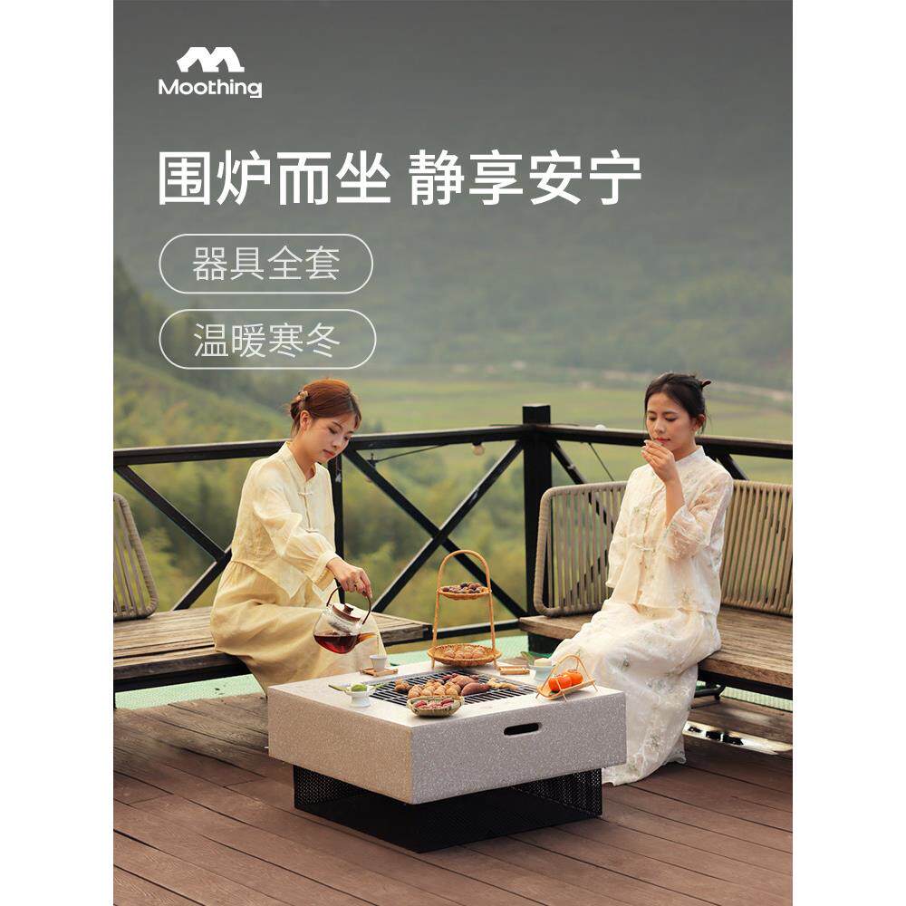 牧行烧烤桌烧烤炉子桌子户外庭院烧烤炉家用烤火炉围炉煮茶烧烤架