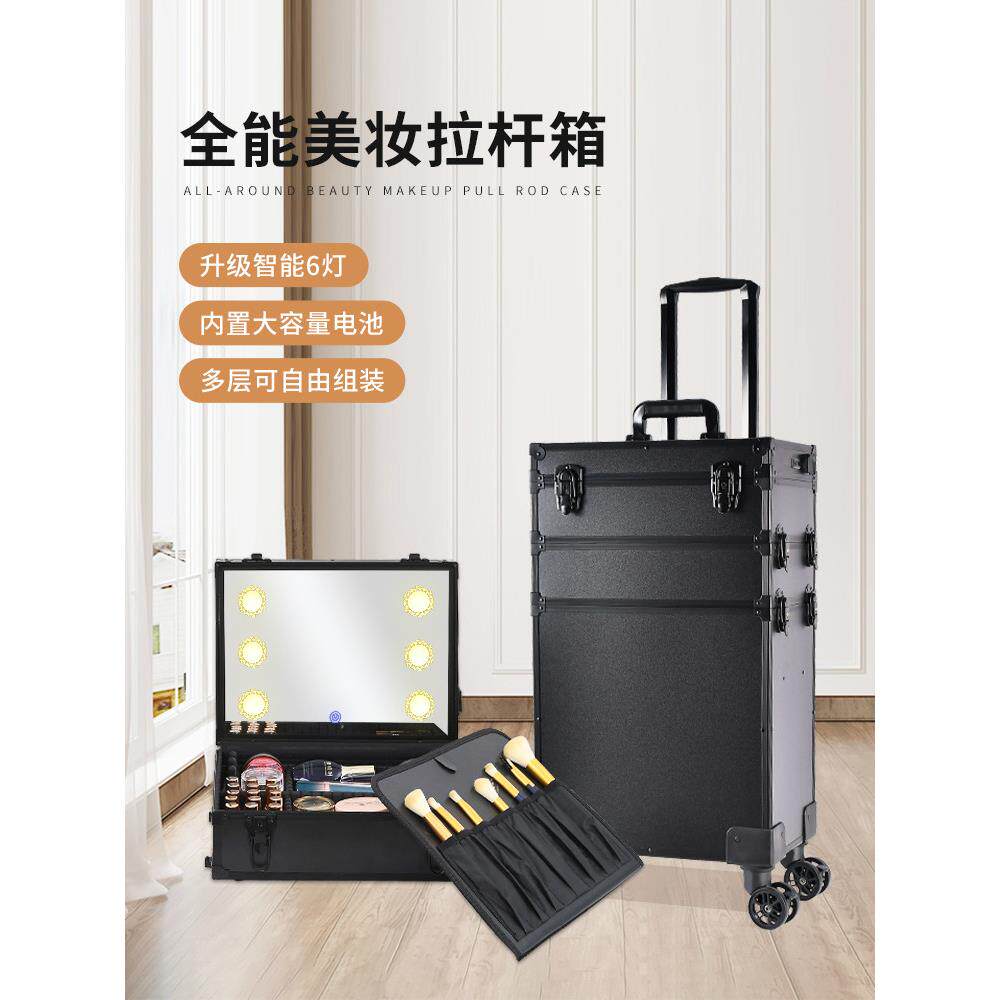 彩妆盒专业化妆师2025新款高端小车,配有光镜多层化妆师专用行李