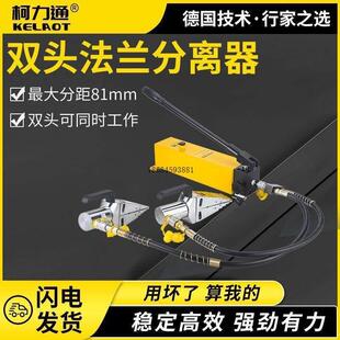 液压法兰分离器FSH-14分体法兰扩张器双头法兰破拆器撑开器扩开机