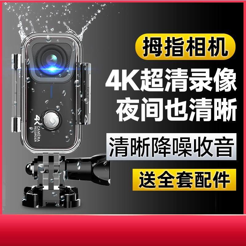 山狗G10拇指运动相机机车行车记录仪4K高清非360全景安全帽摄像机