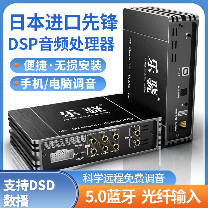 dsp音频处理器31段汽车功放车载无损音响改装5.1声道4进6出大功率