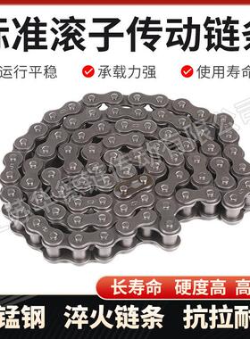 工业传动精密滚子链条06B08B10A12A16A20A24A28A32A高强度套筒链