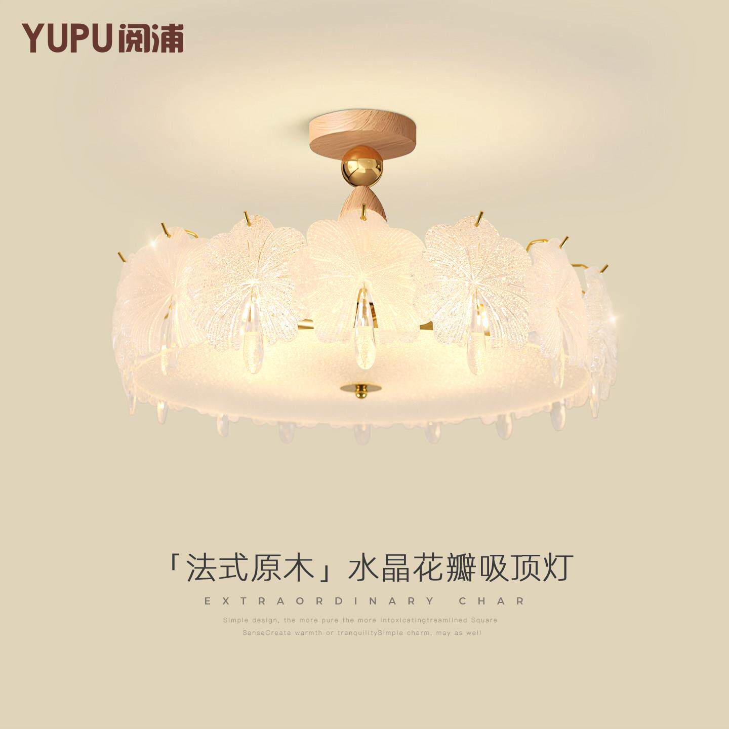 原木风卧室吸顶灯高级感温馨创意浪漫水晶花瓣护眼主卧房间灯具