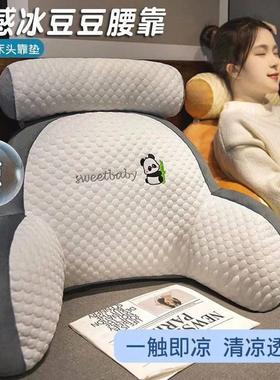 冰豆豆床头靠垫可爱靠垫网红爆款夏季清凉透气286w