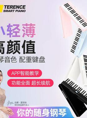 特伦斯可折叠电子钢琴88键可携式成年人初学者幼师专业家用V30Pro