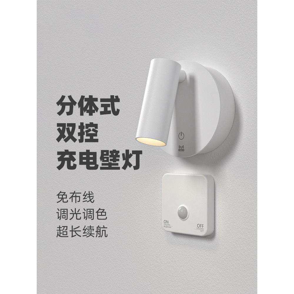 遥控人体感应壁灯楼梯过道感应灯免布线射灯卧室床头阅读小夜灯