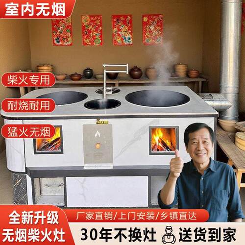 无烟新型柴火灶新款农村家用烧木柴大锅台2025传统老式双锅土灶台