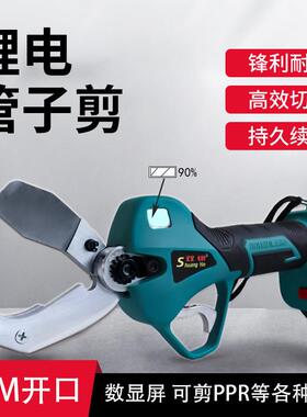 剪刀水管切割器电动线 线管剪专业快剪管子自动电缆裁剪50ppr大开