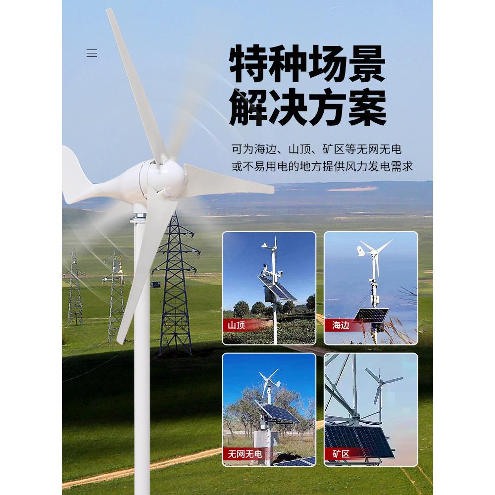 太阳能风力发电机220V小型大功率12V24V风光互补永磁风力发电系统