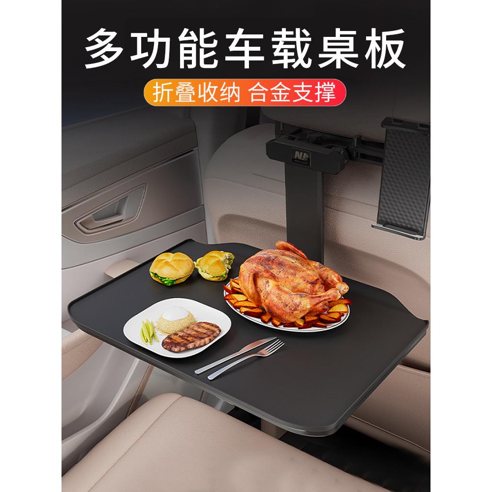 高级感车载小桌板车上副驾驶折叠桌汽车座椅后背饭桌后排吃饭办公
