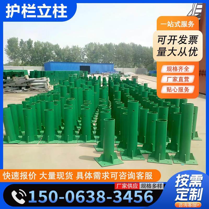 国省乡道防撞护栏立柱法兰立柱波形护栏镀锌管喷塑圆方管立柱定制,五金/工具,护栏/隔离栏,淘宝优惠券,粉丝福利购,淘宝优惠卷