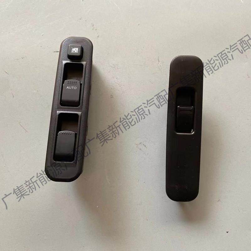 适用于新能源华晨鑫源X30L玻璃升降开关电动汽车门窗开关升降开关