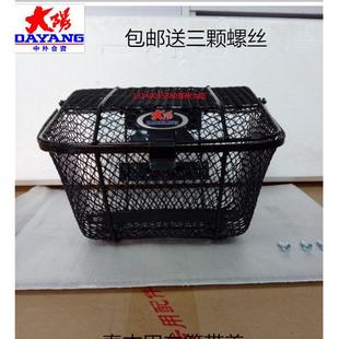 110 15A 20A车篮车筐前车筐菜筐 大阳摩托车配件DY110