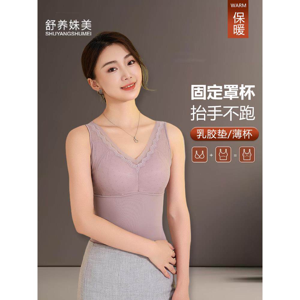 秋冬季保暖背心女带胸垫免穿文胸一体式罩杯打底内搭内衣发热防寒