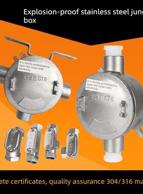 防爆不锈钢接线盒防爆接线盒Dn20直通式三通吊带盖6点圆形Iic级