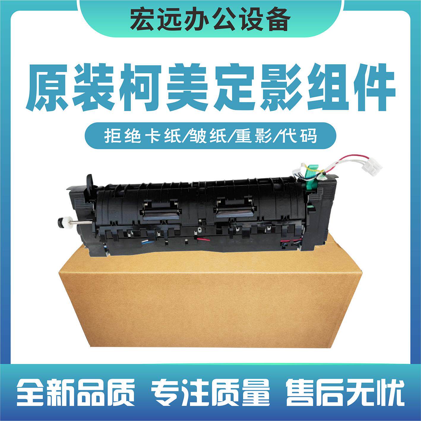 美能达C226 C266定影器柯美C287 C7222震旦ADC225 ADC265定影套组